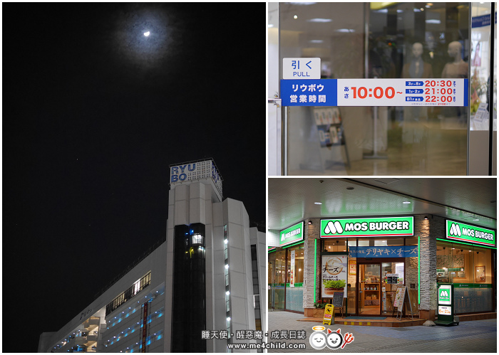 【沖繩必逛】國際通攻略,吃喝玩樂跟著這樣走,買的對、住的好、吃的棒,一張圖搞定!〈購物必看:沖繩藥妝、零食、紀念品、土產,這樣買才對〉