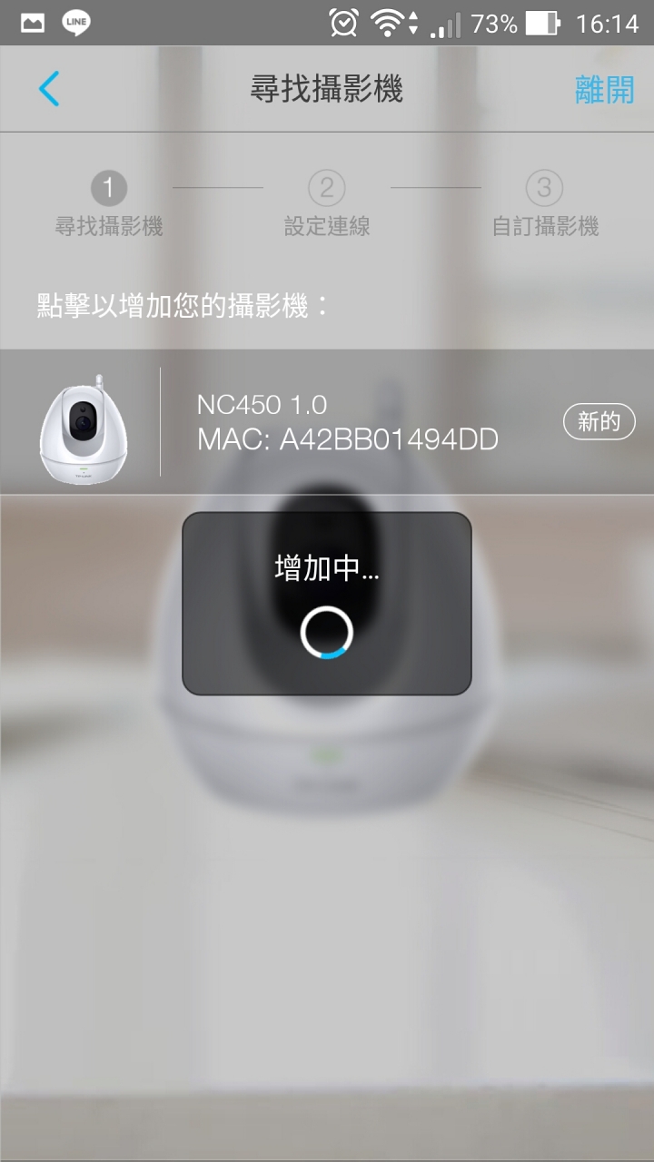 [開箱] TP-Link NC450 網路監視攝影機