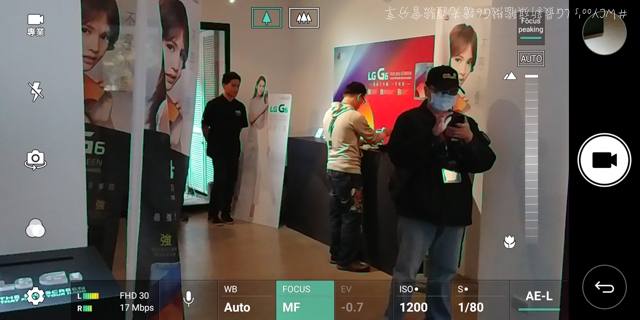 最強大手機 不容小看 LG G6搶先體驗會分享