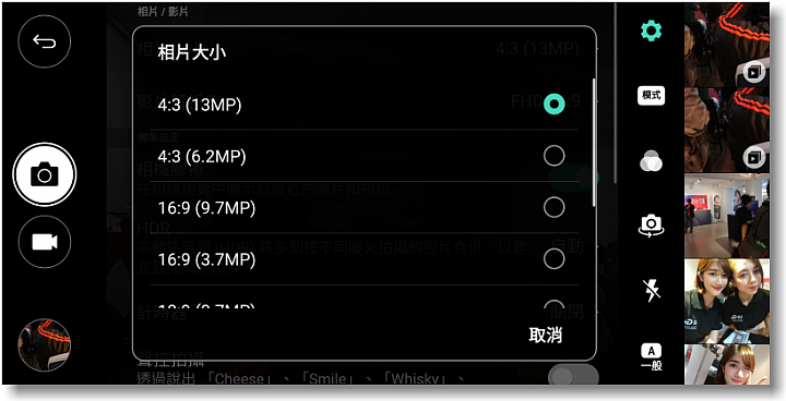 【寬敞視界‧盡收掌心】LG G6~The Big Screen that Fits in Your Hand台北體驗會
