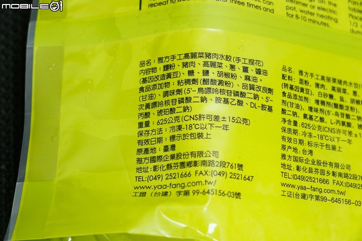 大賣場12家高麗菜豬肉「冷凍水餃」盲測動口吃！
