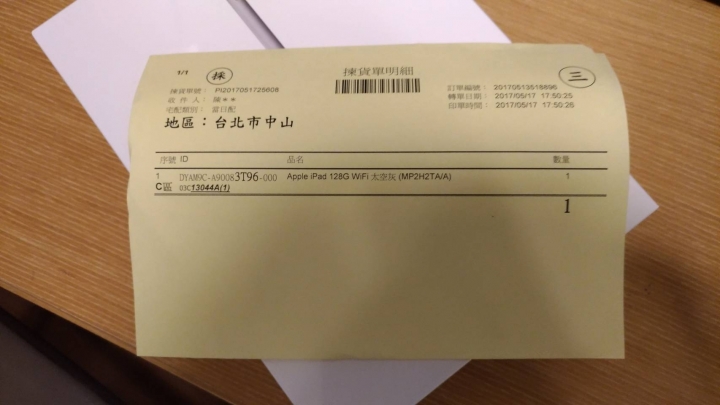 PCHOME 預訂的2017 new IPAD 發貨了耶~已經領到