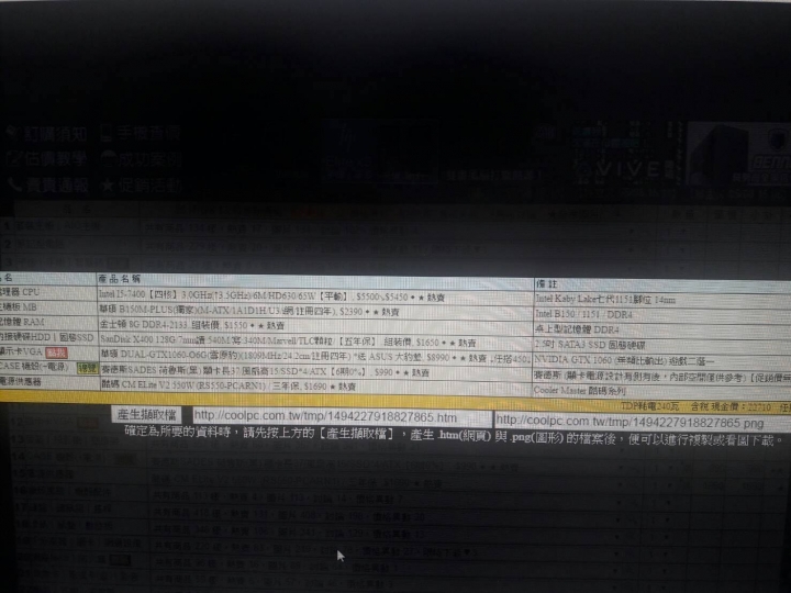 2份菜單比較 意見~