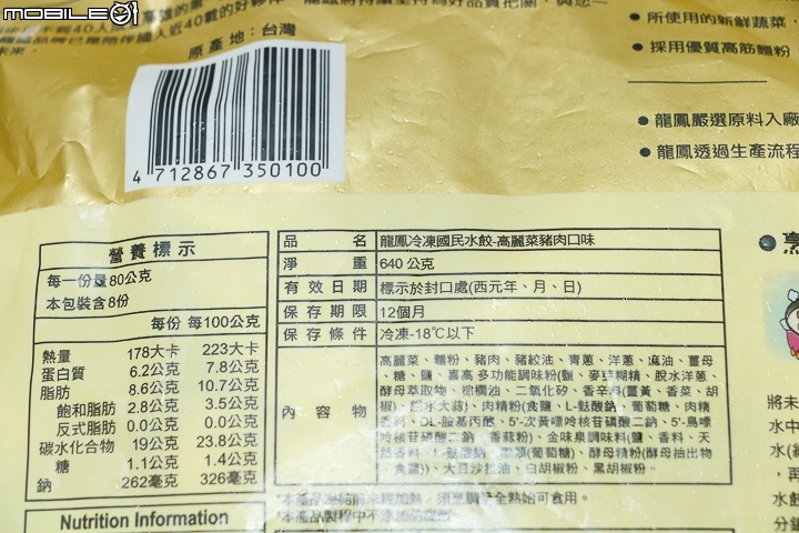 大賣場12家高麗菜豬肉「冷凍水餃」盲測動口吃！