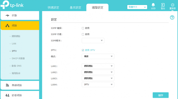 TP-Link Archer C5400偽開箱～TP-Link的第一台雲路由？