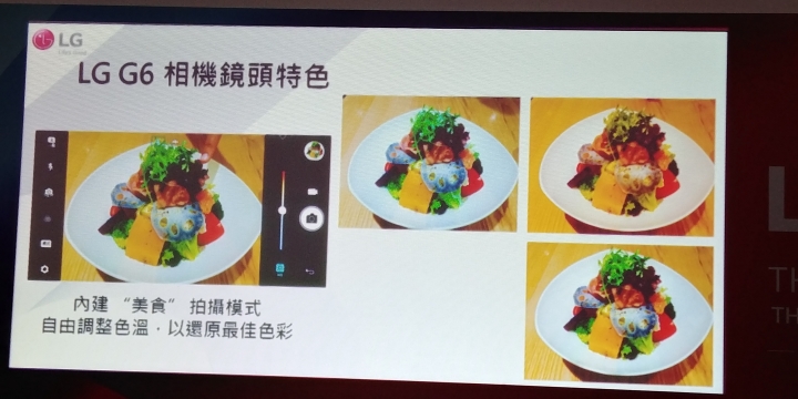 (體驗心得) LG G6不容小看 可單手掌控的大螢幕《LG最新旗艦機G6搶先體驗會》