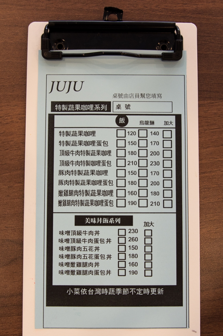 JuJuジュジュ