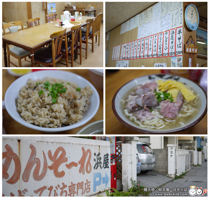 【沖繩】中部海岸無料景點全攻略。住宿推薦《沖繩幸喜海灘店》有中島廚房、超大浴缸、自助洗衣、白色沙灘、無敵海景、豐富早餐，樓下還有全家超商！