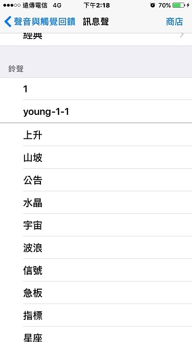 請問用ITOOLS拉鈴聲進去，卻在訊息聲找不到 該如何解決!!