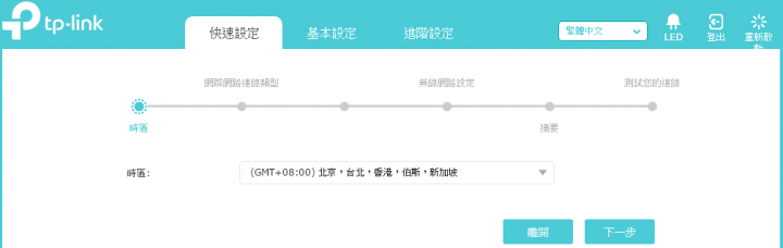 TP-Link Archer C5400偽開箱～TP-Link的第一台雲路由？