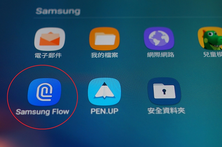 [體驗會心得分享]Samsung Galaxy Tab S3 撼動想像體驗會