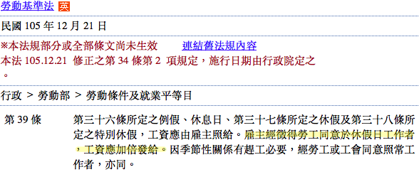 人資基本功—解析加班費計算方式