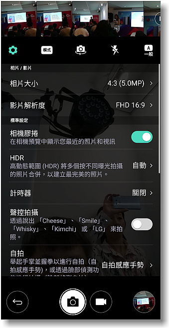 【寬敞視界‧盡收掌心】LG G6~The Big Screen that Fits in Your Hand台北體驗會