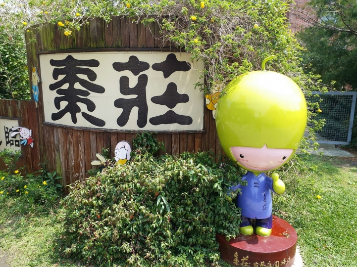 復古MARCH：VERITA，2017苗栗棗莊、七股莓開眼笑草莓園車聚