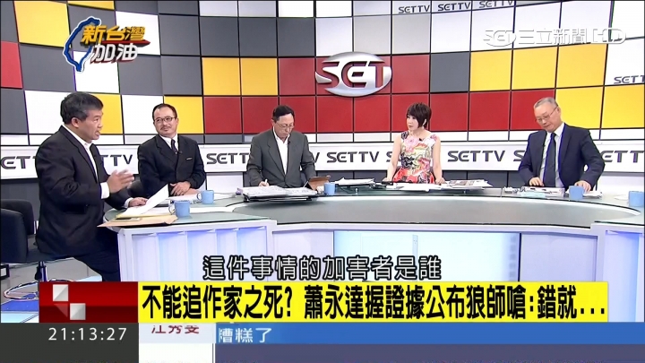 高雄市議員蕭永達今日將具名公佈狼師的姓名為捍衛女學生安全