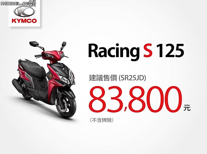 操控加速大躍進 KYMCO RACING S 150 noodoe 賽道試駕