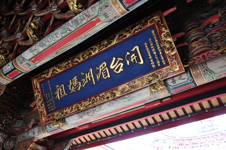 從新港到北港，騎單車BIKE媽祖(新港篇)
