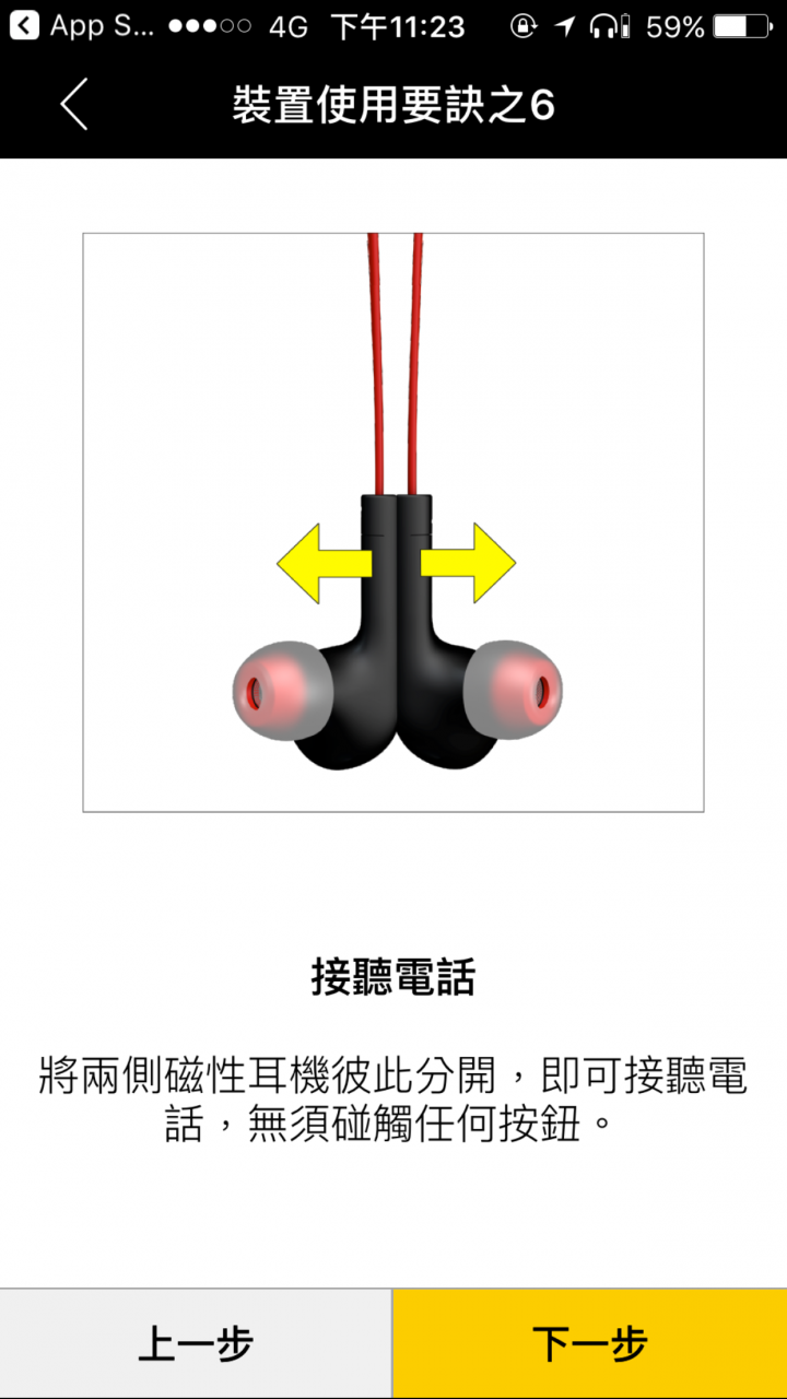 [開箱] Jabra Halo Smart 頸掛式藍牙耳機