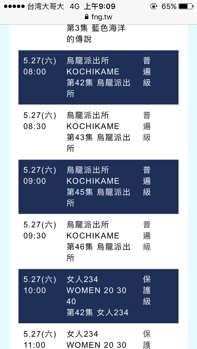 同性結婚議題，連動漫都被禁播了嗎？