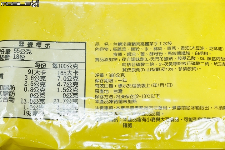 大賣場12家高麗菜豬肉「冷凍水餃」盲測動口吃！