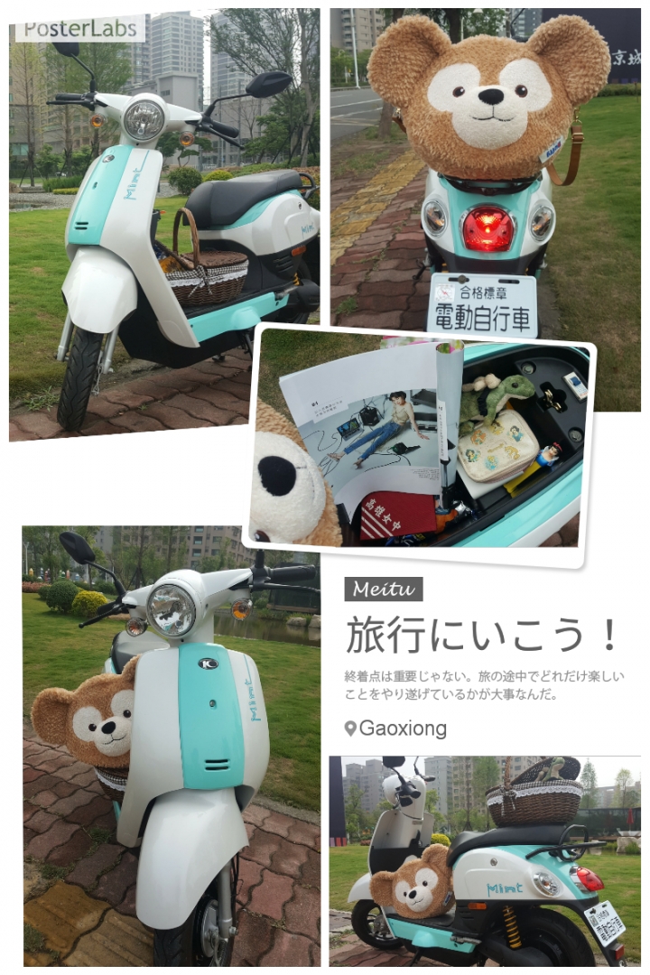[開箱] MINT電動自行車 (我的小綠綠)