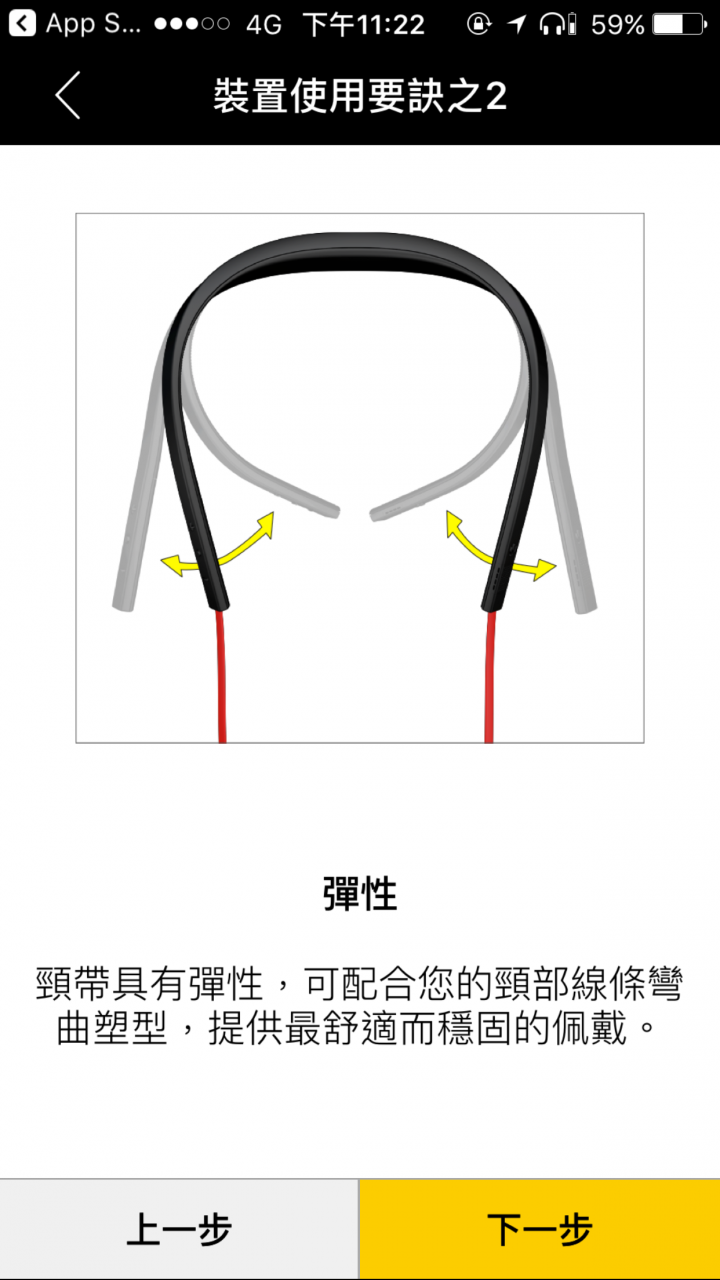 [開箱] Jabra Halo Smart 頸掛式藍牙耳機