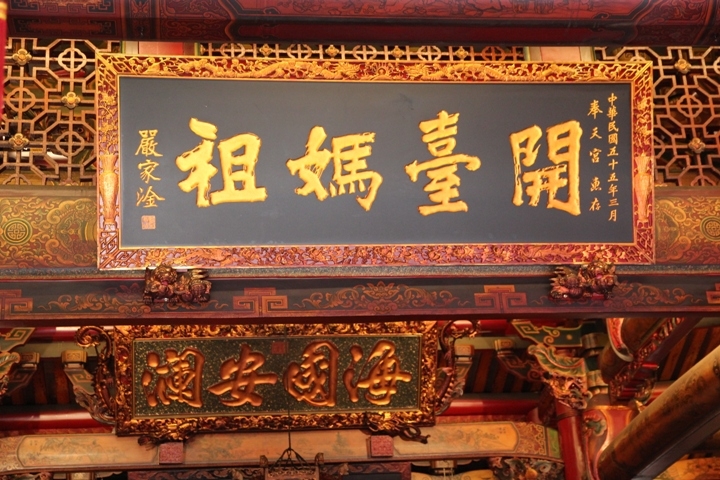 從新港到北港，騎單車BIKE媽祖(新港篇)