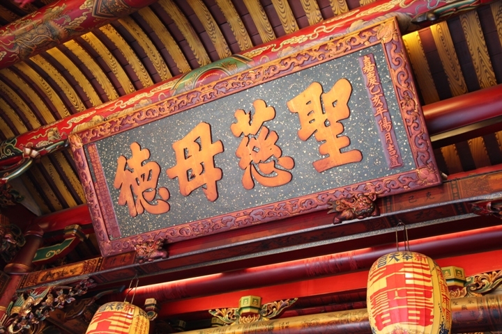 從新港到北港，騎單車BIKE媽祖(新港篇)