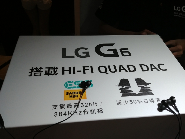 (體驗心得) LG G6不容小看 可單手掌控的大螢幕《LG最新旗艦機G6搶先體驗會》