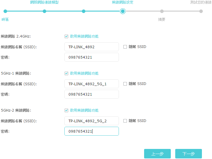 TP-Link Archer C5400偽開箱～TP-Link的第一台雲路由？