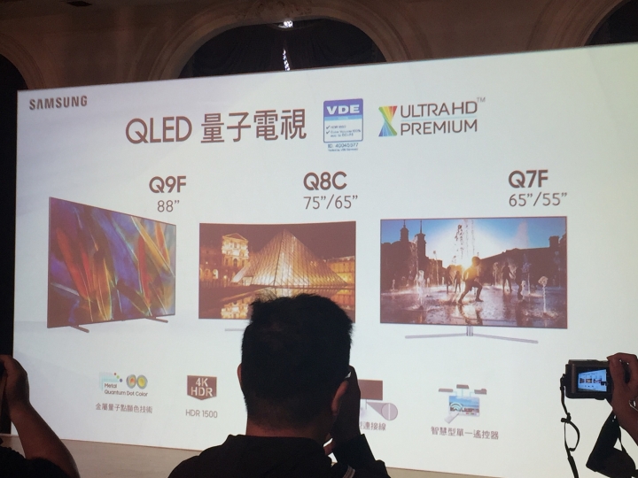 【Samsung QLED 量子電視專屬體驗會】參加心得
