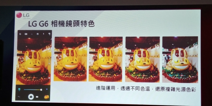 (體驗心得) LG G6不容小看 可單手掌控的大螢幕《LG最新旗艦機G6搶先體驗會》