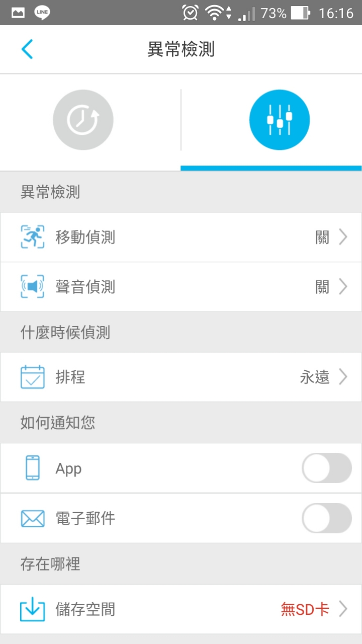 [開箱] TP-Link NC450 網路監視攝影機