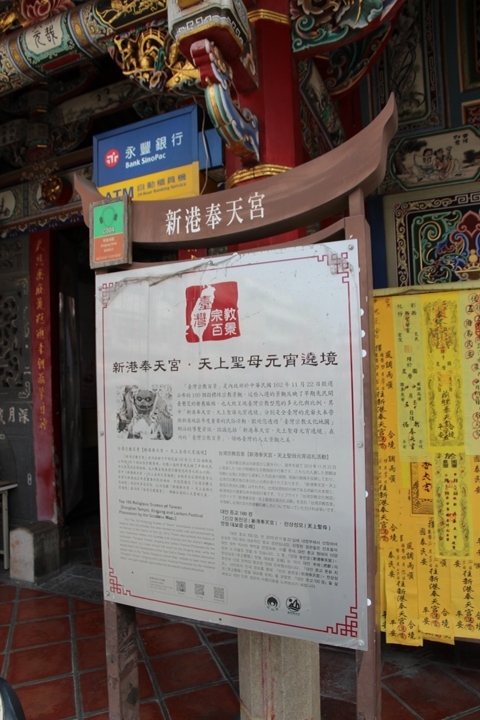 從新港到北港，騎單車BIKE媽祖(新港篇)