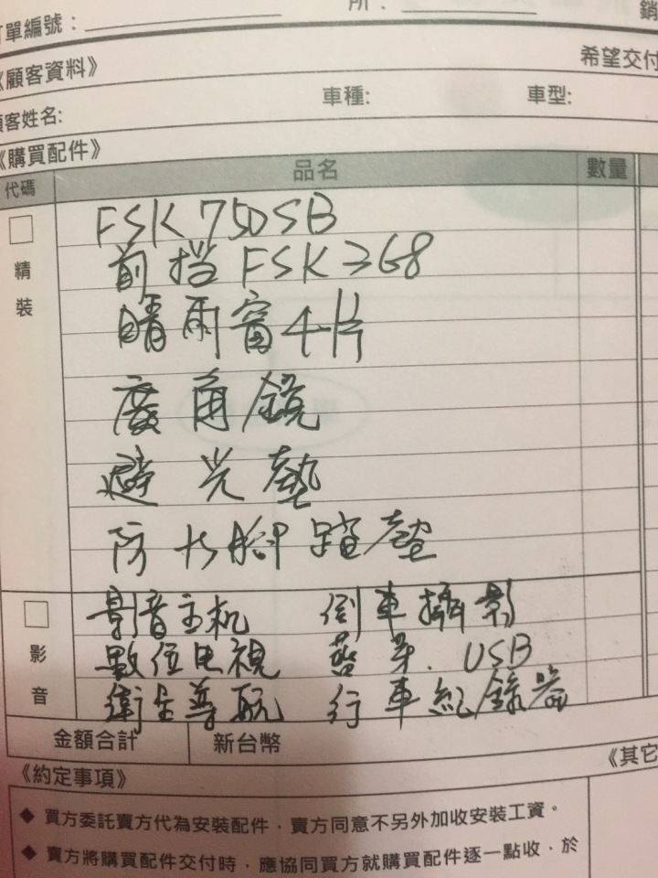 sienta 5人座 豪華影音版 菜單詢問