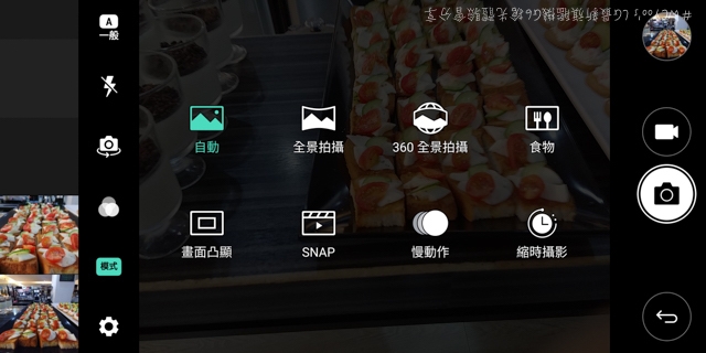 最強大手機 不容小看 LG G6搶先體驗會分享