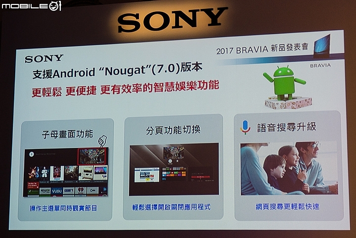 [採訪]SONY首款BRAVIA 4K HDR OLED TV A1系列正式發表 同步推出2017新款LED TV機種