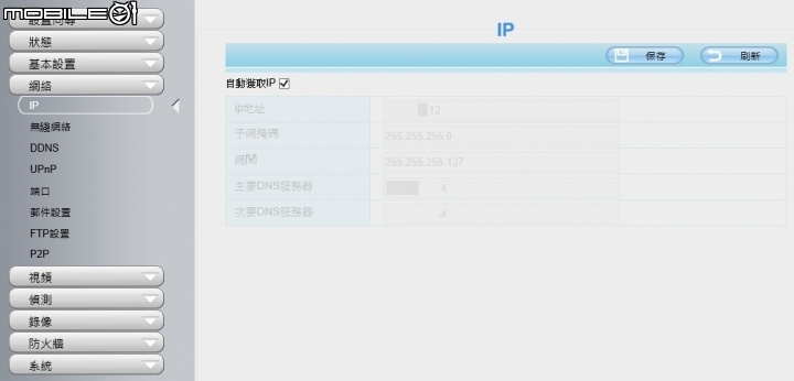 [簡易開箱] Foscam C2 無線網路攝影機