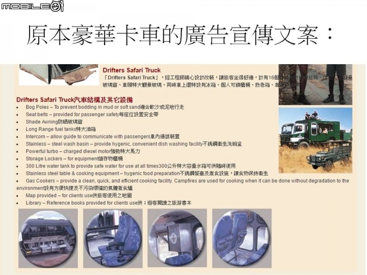 17萬的氣~雄獅主題旅遊的騙局~請大家真的要小心