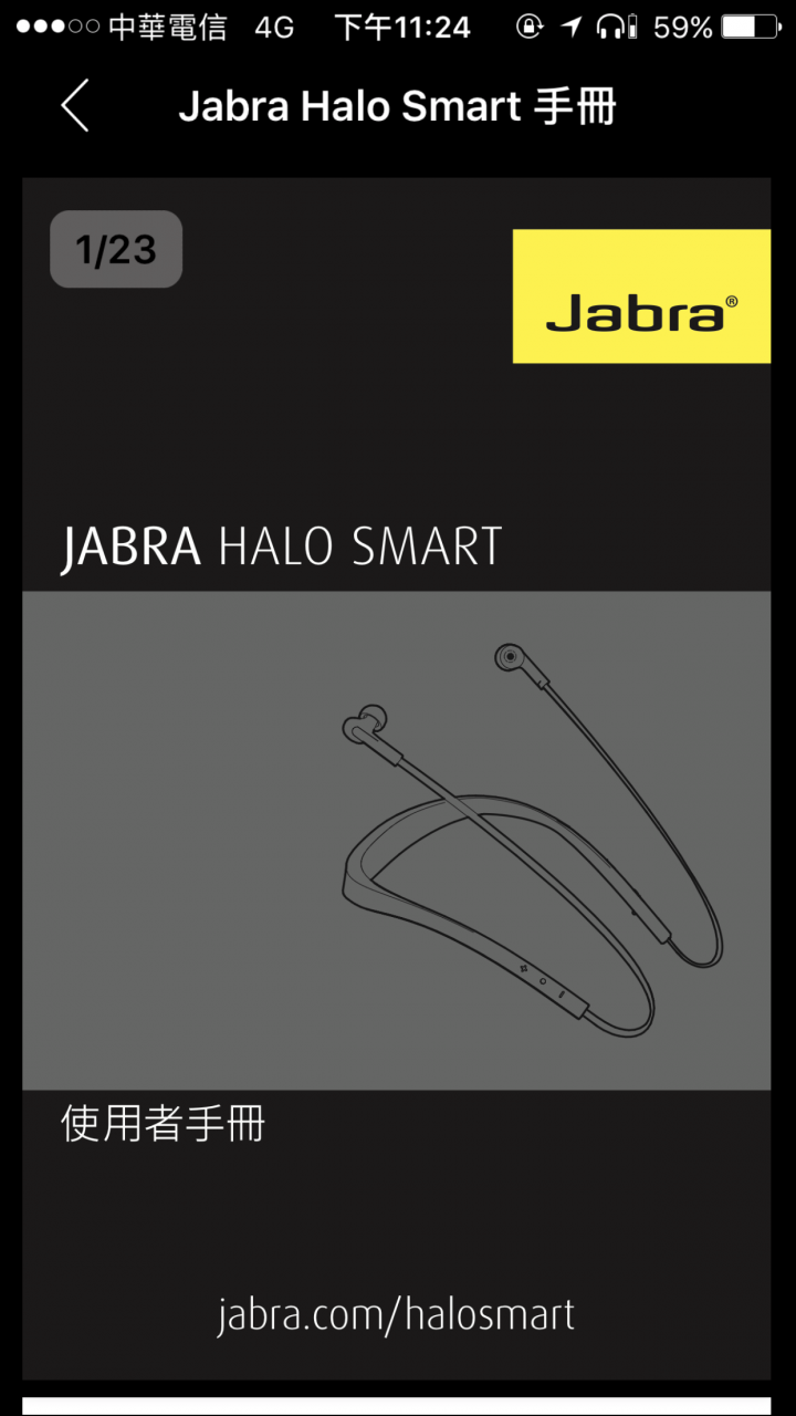 [開箱] Jabra Halo Smart 頸掛式藍牙耳機