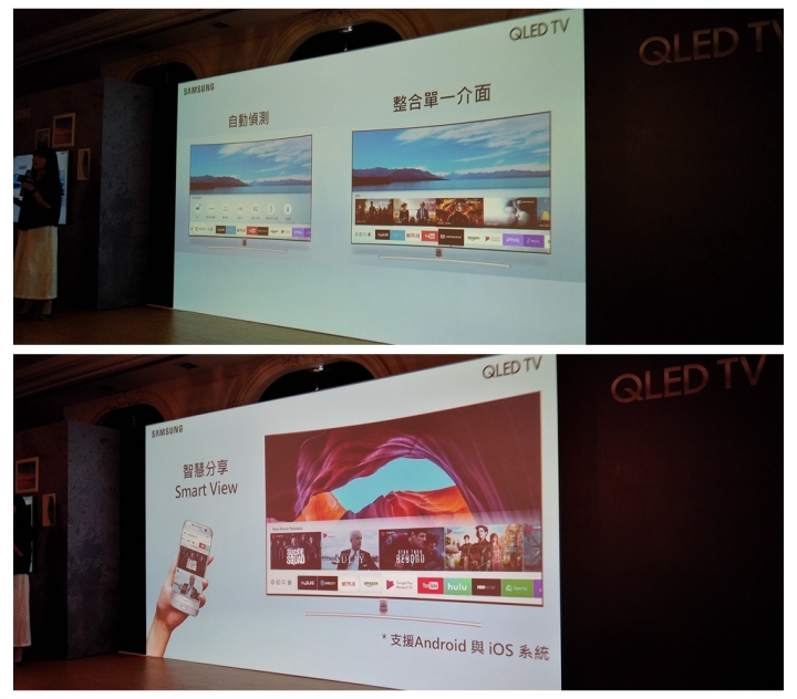 萬眾期待 Samsung QLED 量子電視 【震撼登場】 專屬體驗會分享