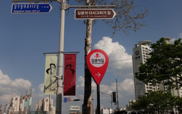 【愉快的大邱】 东城路-金光石小巷-寿城池-大邱前山(第二天)