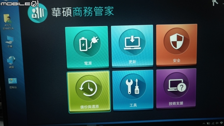 【分享】ASUS 商務系列 : ASUSPRO B9440UA-0271A7500U 開箱分享 (救命阿, 我又被脫光光了)