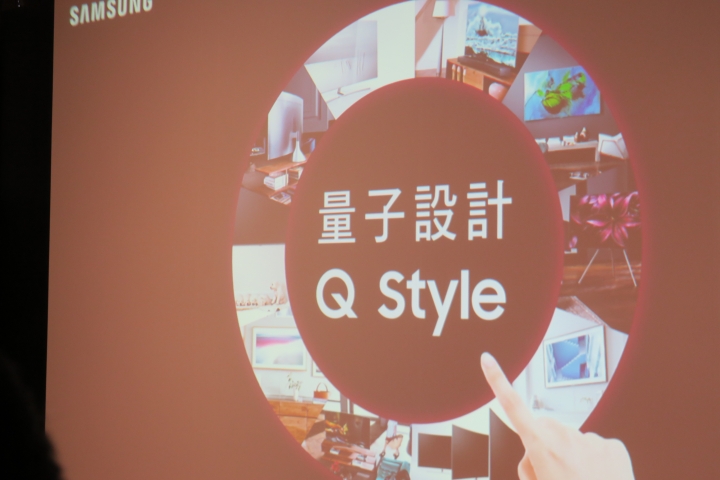 萬眾期待 Samsung QLED 量子電視 【震撼登場】 專屬體驗會分享