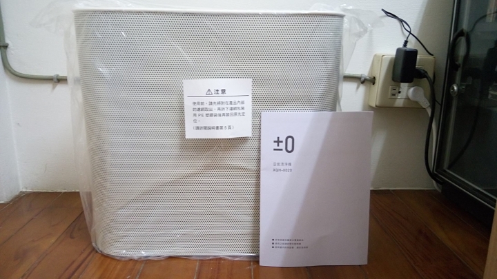 CP值爆表的空氣清淨機:正負零±0 X020空氣清淨機開箱文