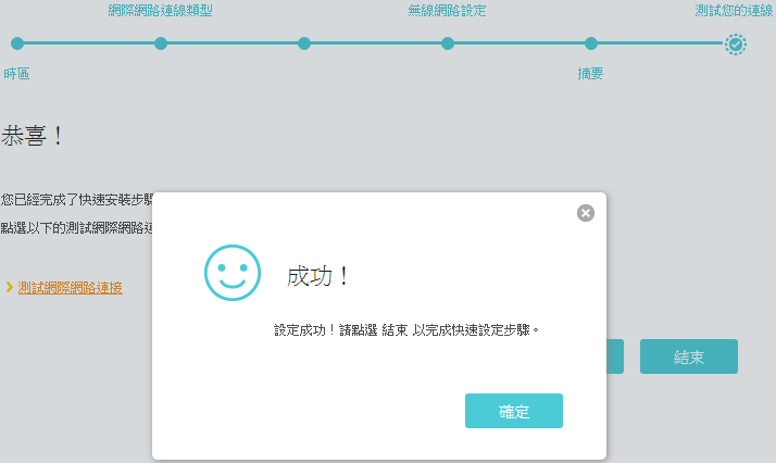 TP-Link Archer C5400偽開箱～TP-Link的第一台雲路由？