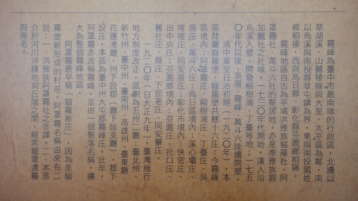 「神鵝瞎旅」霧峰山南山北走一回 之 南段 上集[往條子杯杯打槍的地方走]