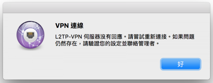 請教Synology VPN的設定方式