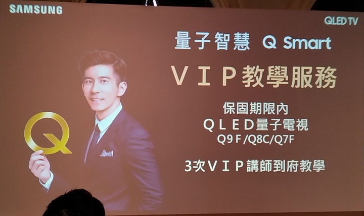 量子危機 Quantum of Samsung QLED