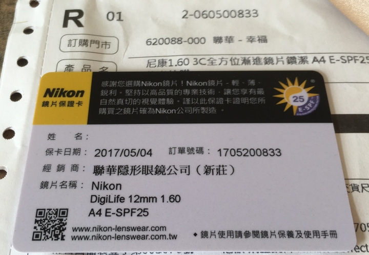 [開箱]日本神級之稱999.9 NP-05鏡框+Nikon 3C全方位漸進鏡片升級A4濾藍光鍍膜開箱分享